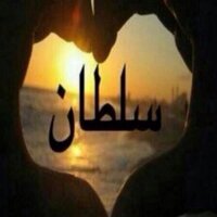 SULTAN AL-GHAMDI (@img000) Twitter profile photo