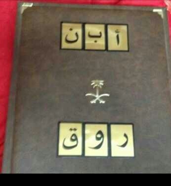 تابعني..يروق لي بعض الشي .فاأنقله لك ..محب للخير .الله ثم المليك والوطن 💚..
