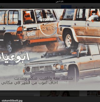 شفتك معه واقفيت عنكم وصديت اخاف اموووت من القهر في مكاني