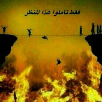 ‏يادنيا ارفقي بمن عليك @