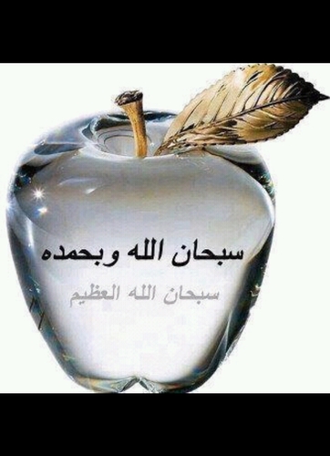 أستغفرالله..أستغفرالله واتوب الية من كل ذنبا عظيم.