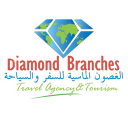 الغصون الماسية للسفر والسياحة للحجز والاستفسار اتصل على 98987737 او 98987747