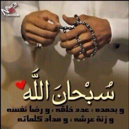 [ سأعيد تغريد التغريدات الدينيه .. وأعتبرها صدقه جاريه إنشاءالله عني وعن المغرد وعن جميع المسلمينღ‿ღ