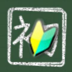 丼です。教えたり作ったりしています。ブログ「初心者のためのWEBデザイン教室」の更新情報や、その他初心者の方に役立ちそうな話題をお届けします。