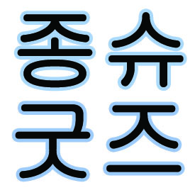 슈퍼주니어 굿즈제작