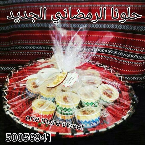 لسنا وحيدين ولكن بحلونا متميزين ،، للطلب عالوتس اب ٥٠٠٥٦٩٤١