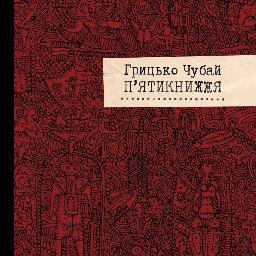 ChubayZbirka's profile picture. 