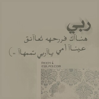 ربي يسر لي مااتمناه♡♡