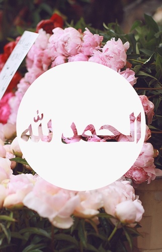 ‏‏وقف لوالديّ وللمسلمين والمسلمات اجمعين ♡
(أَلا بِذِكْرِ اللَّهِ تَطْمَئِنُّ الْقُلُوبُ) الرعد:٢٨