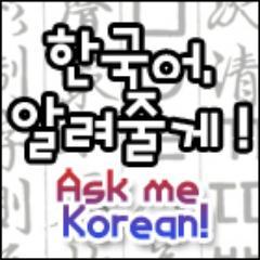 외국인을 위한 한국어