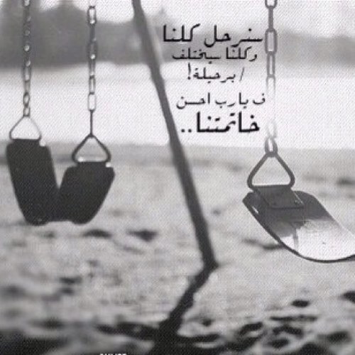 فوق التراب مؤقتاً ......!؟