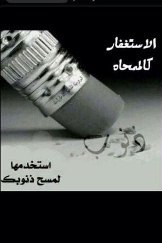 لكل داء دواء يستطب به ** إلا الحماقة أعيت من يداويها