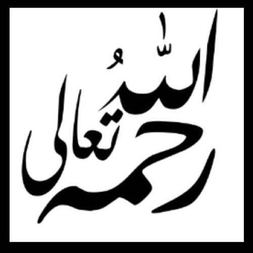 حساب خاص لأخي المتوفى عبدالله ال اسماعيل جعلها الله صدقة جارية عنه وعن والديه ومن اعده واخوته اللهم اغفر له وارحمه واعفو عنه وادخله الجنة بلا حساب ولاسابقة عذاب
