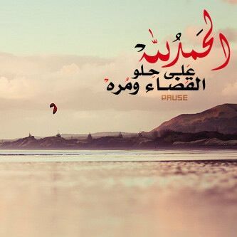 استغفر الله العلي العظيم و اتوب اليه ♡♥