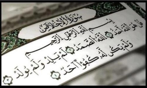 ~~~~~~ لا اله الا الله ~~~~~