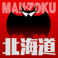 マンゾク札幌風俗情報 (@spr_manzoku) 's Twitter Profile