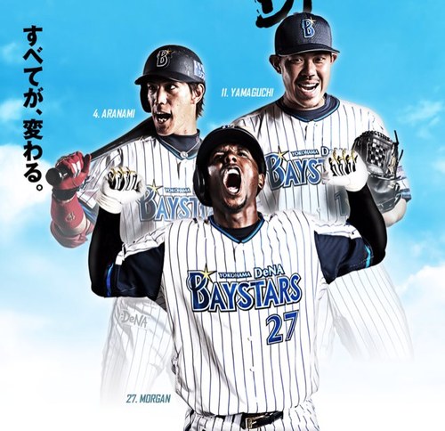 横浜denaベイスターズ応援団 Dena Kkk Twitter