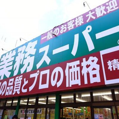 業務スーパー高円寺店 On Twitter さあ 当店でもいよいよクレジットカードがご利用できるようになりました 電子マネーも使えちゃいます そしてレジも3台になりました 今までご迷惑お掛けしておりましたが 少しはレジの並びも緩和されるかと思います