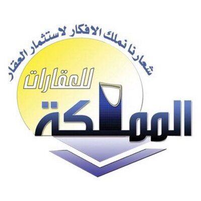 مكتب المملكة للعقارات حائل 0556477556 Twitter