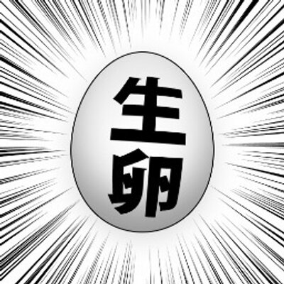 生卵 | 𝚛𝚊𝚠𝚎𝚐𝚐🥚 𝚁𝚢𝚘𝚒𝚌𝚑𝚒 𝙺𝚊𝚝𝚘