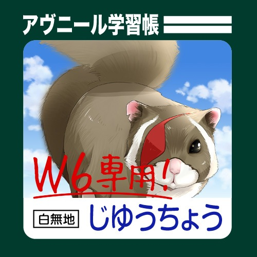 ワルサイユ自由帳さんのプロフィール画像