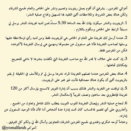 المجموعه لدعم الشرفاء،،الريتويت بلاش والدعم والتعميم والنشر بلاش