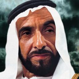 صدقة جارية للمغفور له بإذن الله الشيخ زايد بن سلطان آل نهيان ، الحساب تابع .. لـ @Tlawat_idrees