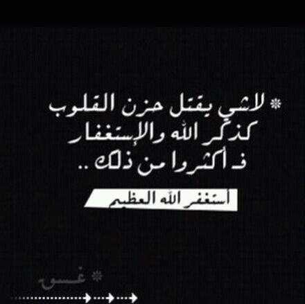 ‏‏‏‏‏‏‏‏من رفع ذكر الله رفع الله ذكره ، إحرص على ماينفعك و أستعن بالله(ربي إرحمهما كما ربياني صغيرآ)