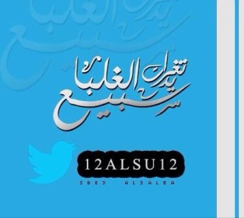 يالغالي اللي مكانك دوم في القمه انته ولد عمي ومن لحمي ودمي يومن كلن تنومس في بني عمه انا بعد بتنومس في بني عمي. #سبيع