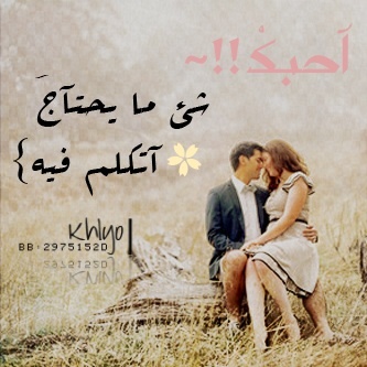 T123Ma's profile picture. ‏كم من الاغصان تنتظر طيورا مهاجره ..وكم من الاشخاص ينتظرون احبابا غائبون