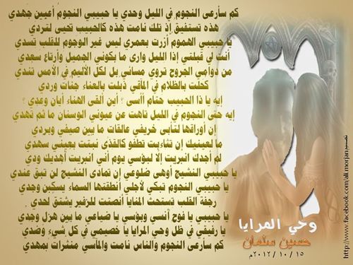 بالحب لا بالحقد ابقي على الناس قلبي كبير وفيه للكل قيمه يا صاحبي .ابعد .عن القلب وسواس ما هو كذا ننسى الليالي .الاليمه