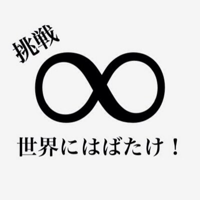 足立区成人式実行委員会h26 A Sijnsk14 Twitter 足立区成人式実行委員会h26 A Sijnsk14 Twitter