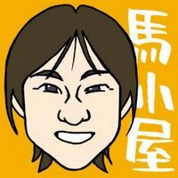 馬小屋店長 (@umagoyatencho) Twitter profile photo