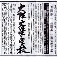 3/24神戸新聞・文化面“同人誌”欄で、『樹林』在校生作品特集