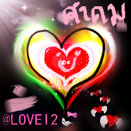 ความรัก
#LoveI2
