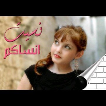 ﺂحبگ ﺂيہﮬ  ﺂحبڳكَ ,♥ﺑسَ لآ ﭠسأل عَن ﺂلمقدار لانڳكَ ﻟوِ جمعتِ ﺂلڳونِ مَ جآءِ ﻧصُ ﻣقدآہڕڳ ..♡