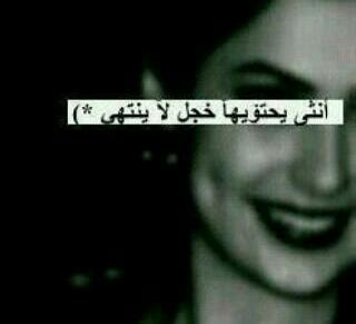 في ذمتي مآلي مع العالمم أشبآهه
ولآا يعوض عن غيآابي قبيلهه