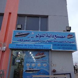 dana al lulu factory