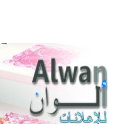 اعلانات متنوعه تجاريه وحسابات