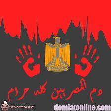 الزنبقات السود في قلبي وفي شفتي اللهب من أي غاب جئتني يا كل صلبان الغضب لم لا أحرر الكلمة الحمراء في الجرح الخرب حسبي بأني غاضب والنار أولها غضب No SCAF