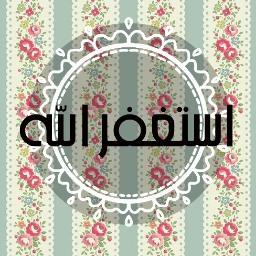 ياحبّذا الجنه ولذيذ شرابها ❊ لا شي بعدها يستحق التمني