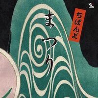 ちばんど (@chiband_info) 's Twitter Profile