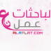 الباحثات عن عمل (@alatelatforum) Twitter profile photo الباحثات عن عمل (@alatelatforum) Twitter profile photo