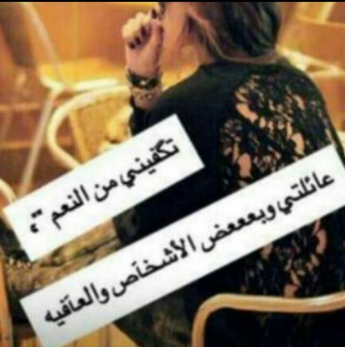 شـكراً لمـن قرآ حـروفـي وابتسـم وعــذراًلـمن اصابتـهم حروفي وجعا