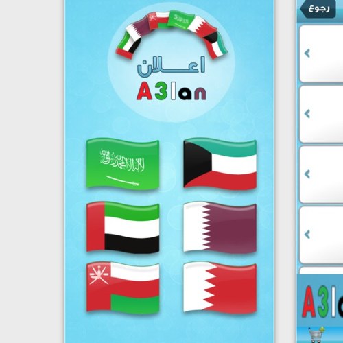 برنامج تسويقي للبيع والشراء جميع المتطلبات
عبر الاب ستور وبالمجاااان
