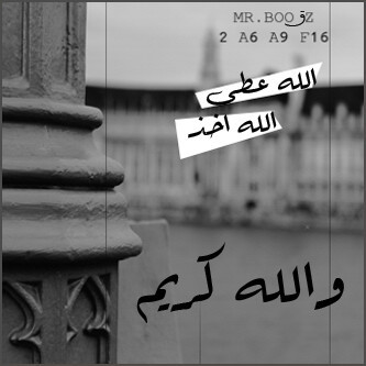 וﻟﻟۂ ﮐرﯾم ♥