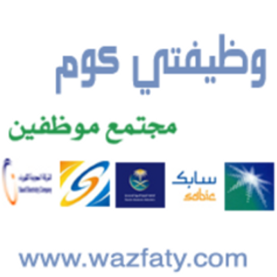 Hr وظيفتي كوم On Twitter يبدء التسجيل في ارامكو السعودية لبرنامج