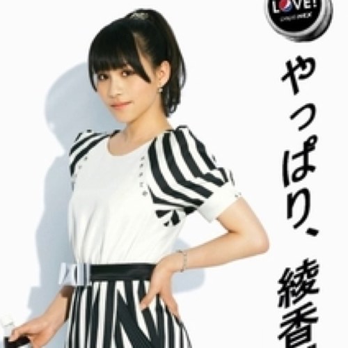 中3の男でーす ちょーーperfumeが大好きです 特にあーちゃんでーす