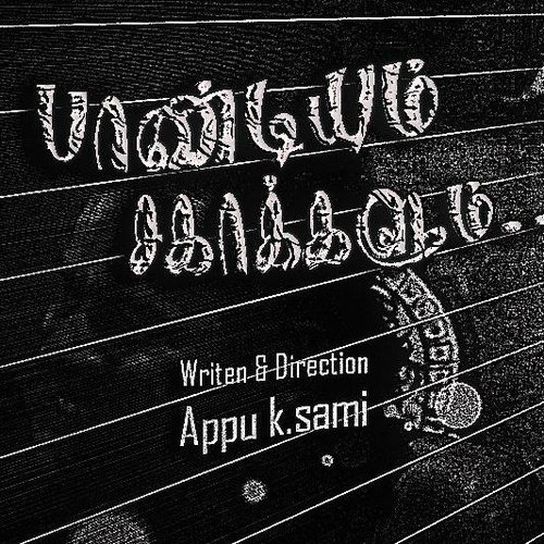 psthetamilmovie's profile picture. Pandiyum Sahakkalum, a comedy movie. Starring Yuva, Sai Varun, Nakshatra, Appu K.Sami Directed by Appu K.Sami. Produced by K.Murugesan.