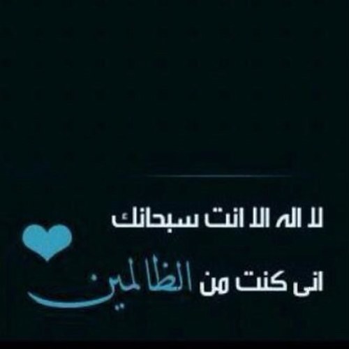 .:. اللَّهُمَّ إِنَّكَ عَفُوٌّ كَرِيمٌ تُحِبُّ الْعَفْوَ فَاعْفُ عَنِّي .:.